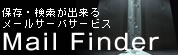 ��¸�������������᡼�륵���Х����ӥ� �᡼��ե��������