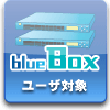 blue Box桼о