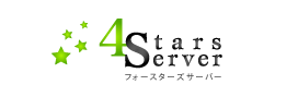 セキュリティ重視 4 Stars Server
