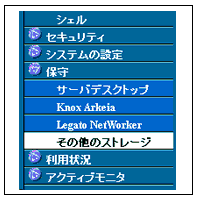 管理メニュー