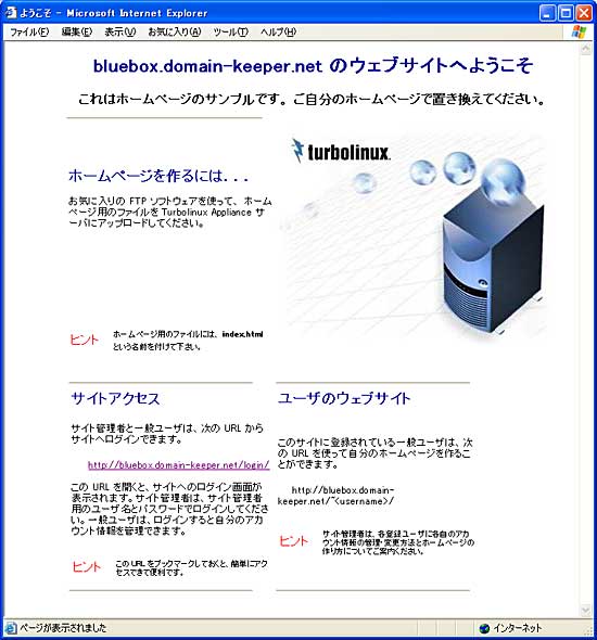 bluebox.domain-keeper.net のウェブサイトへようこそ